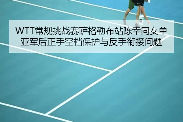 chang-gui-tiao-zhan-sai-sa-ge-lei-bu-zhan-chen-xing-tong-nv-dan-ya-jun-hou-zheng-shou-kong-dang-bao-hu-yu-fan-shou-xian-2-345.jpg